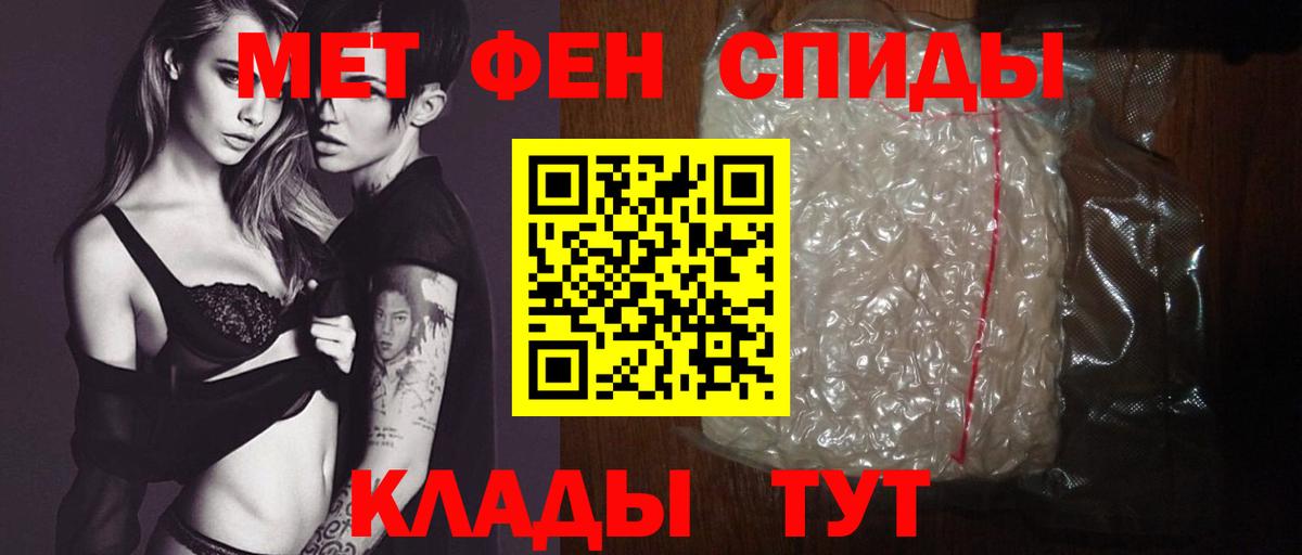 Славянск-на-Кубани  АМФЕТАМИН  Вход с VPN  Amphetamine Premium 