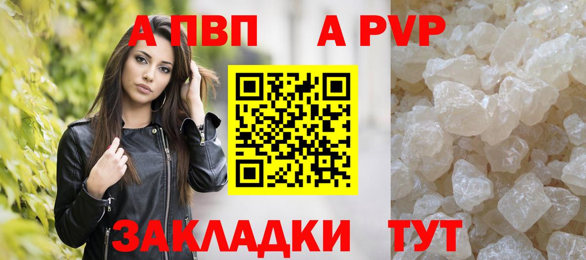 Alpha PVP мука Славянск-на-Кубани