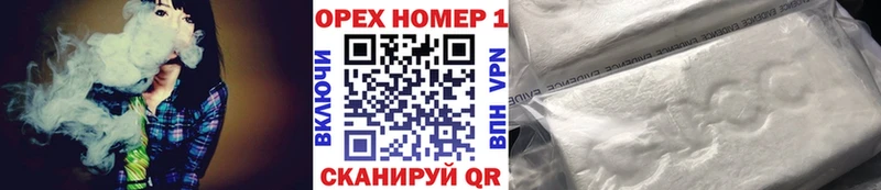 купить Славянск-на-Кубани КОКАИН 97%