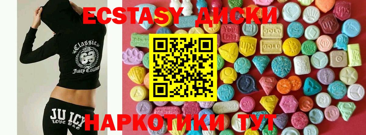 ЭКСТАЗИ  Экстази louis Vuitton  Вход с VPN  Славянск-на-Кубани 