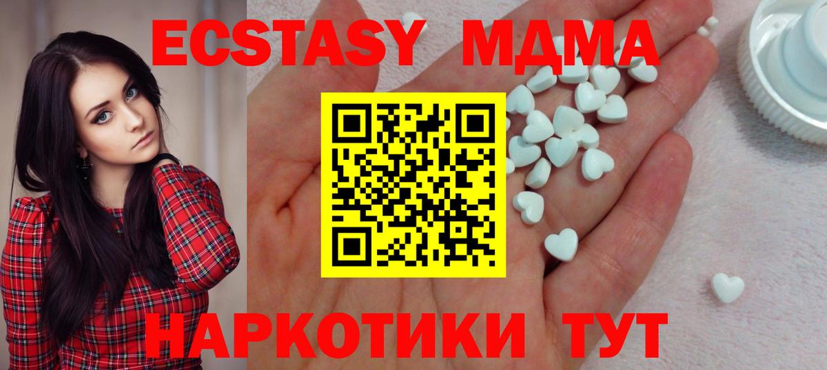 Экстази диски Славянск-на-Кубани