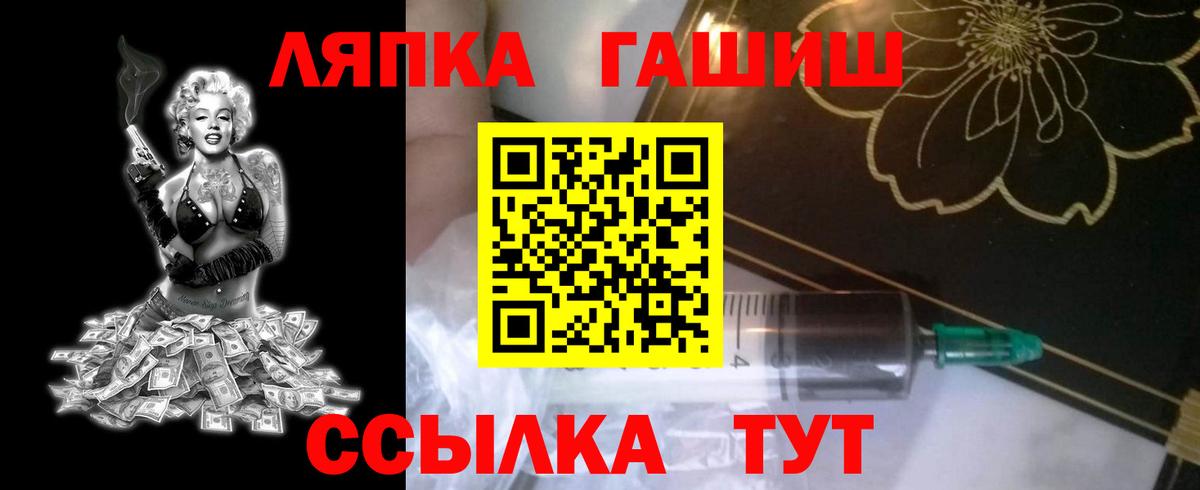 ГАШИШ гарик  Гашиш убойный  Славянск-на-Кубани  где можно купить   Вход с VPN  Гашиш 
