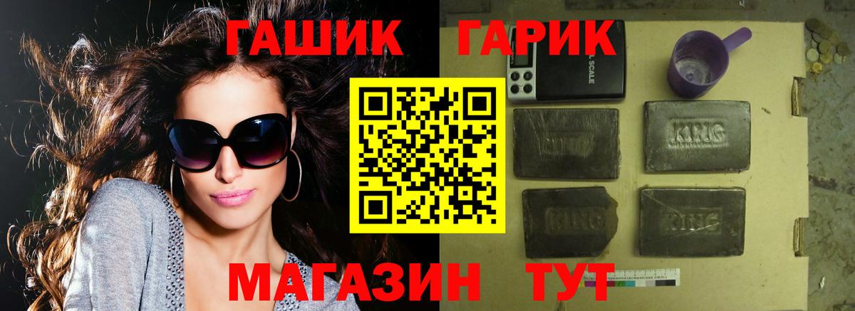 ГАШИШ Изолятор Славянск-на-Кубани