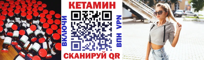 КЕТАМИН ketamine Славянск-на-Кубани