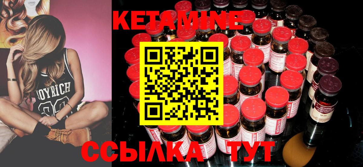 Славянск-на-Кубани  Кетамин ketamine  КЕТАМИН ketamine  Вход с VPN 