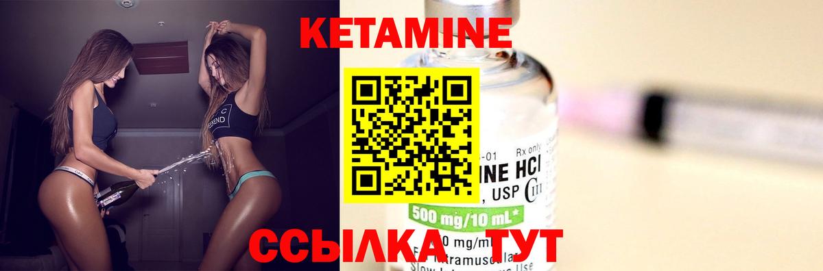 КЕТАМИН ketamine Славянск-на-Кубани