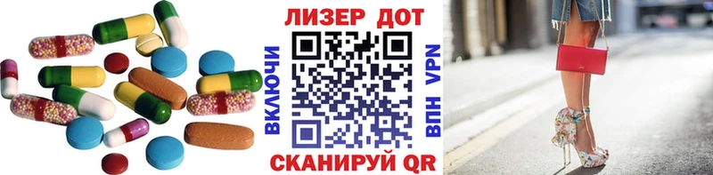 что такое   Славянск-на-Кубани  LSD-25 экстази ecstasy 