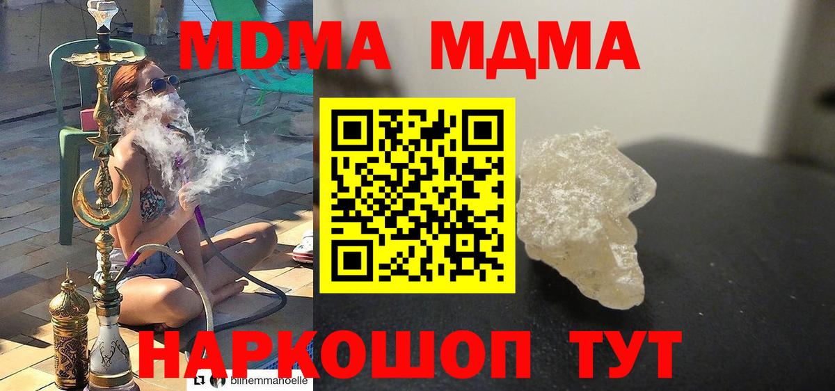 MDMA Molly  Вход с VPN  Славянск-на-Кубани  МДМА  MDMA кристаллы 