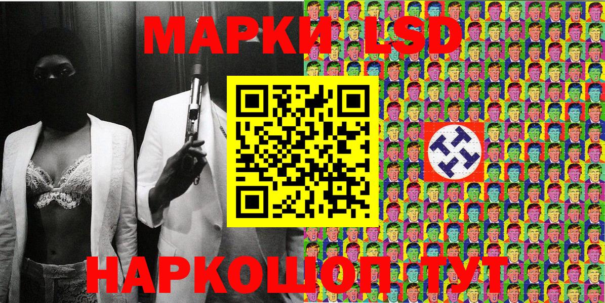 Славянск-на-Кубани  Марки N-bome  Вход с VPN  Марки NBOMe 1500мкг  Марки NBOMe 1500мкг 