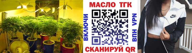 ТГК концентрат  OMG ссылка  Славянск-на-Кубани 