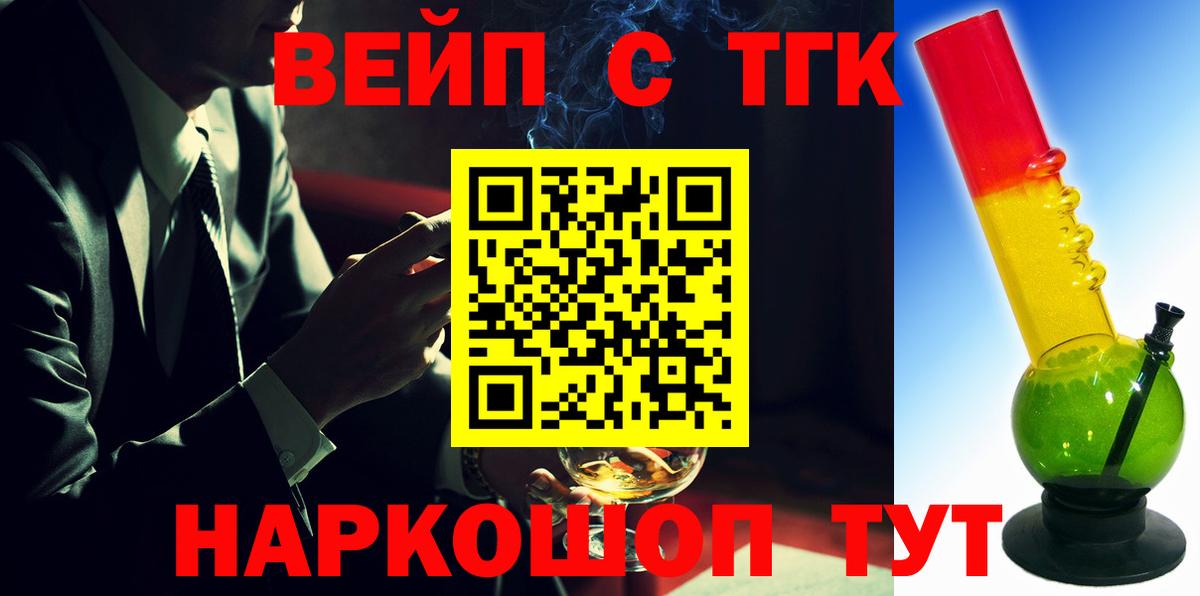 ТГК Wax Славянск-на-Кубани