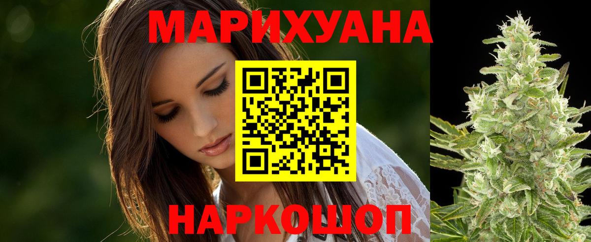 МАРИХУАНА сатива  МАРИХУАНА Bruce Banner  Вход с VPN  Марихуана Ganja  Шишки марихуана VHQ  Славянск-на-Кубани 