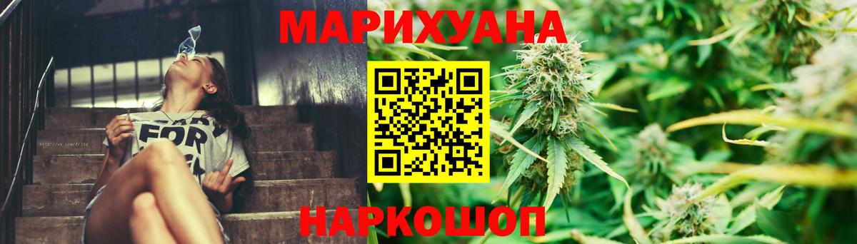 Бошки Шишки Bruce Banner Славянск-на-Кубани